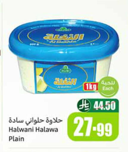 available at أسواق عبد الله العثيم in مملكة العربية السعودية, السعودية, سعودية - الطائف