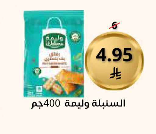 available at سعودى ماركت in مملكة العربية السعودية, السعودية, سعودية - مكة المكرمة