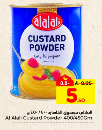 available at هايبر الوفاء in مملكة العربية السعودية, السعودية, سعودية - المنطقة الشرقية