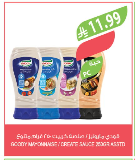 available at Farm  in KSA, Saudi Arabia, Saudi - Al Bahah