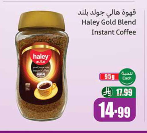 available at Othaim Markets in KSA, Saudi Arabia, Saudi - Al Bahah