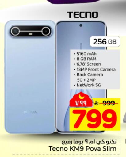 available at هايبر الوفاء in مملكة العربية السعودية, السعودية, سعودية - المنطقة الشرقية