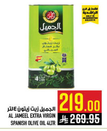 available at أبراج هايبر ماركت in مملكة العربية السعودية, السعودية, سعودية - مكة المكرمة