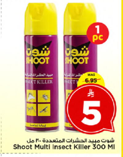 available at مارك & سيف in مملكة العربية السعودية, السعودية, سعودية - الأحساء‎
