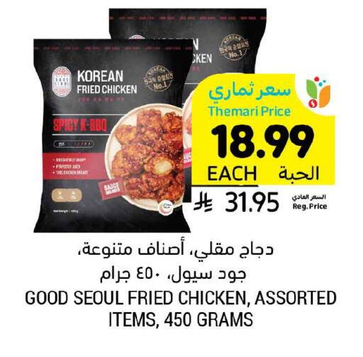 available at Tamimi Market in KSA, Saudi Arabia, Saudi - Ar Rass