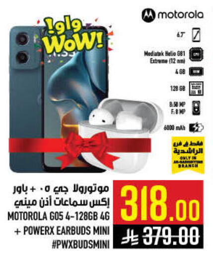 available at أبراج هايبر ماركت in مملكة العربية السعودية, السعودية, سعودية - مكة المكرمة