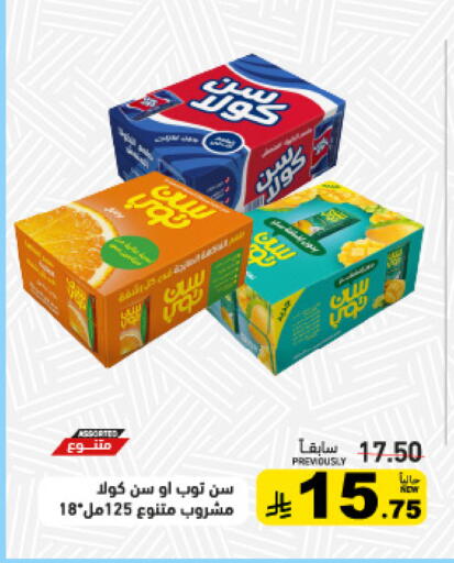 available at Aswaq Ramez in KSA, Saudi Arabia, Saudi - Qatif
