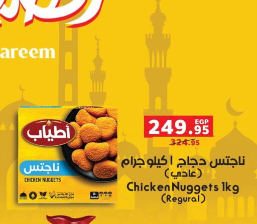 available at بنده in Egypt - القاهرة