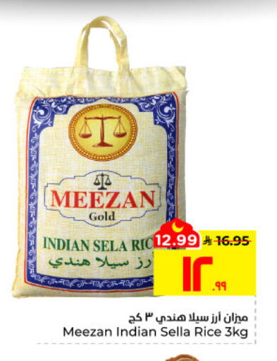 available at هايبر الوفاء in مملكة العربية السعودية, السعودية, سعودية - الأحساء‎