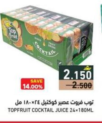 available at Ramez  in Oman - Muscat