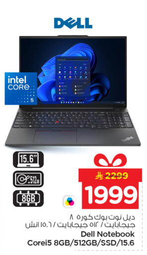 available at نستو in مملكة العربية السعودية, السعودية, سعودية - الجبيل‎