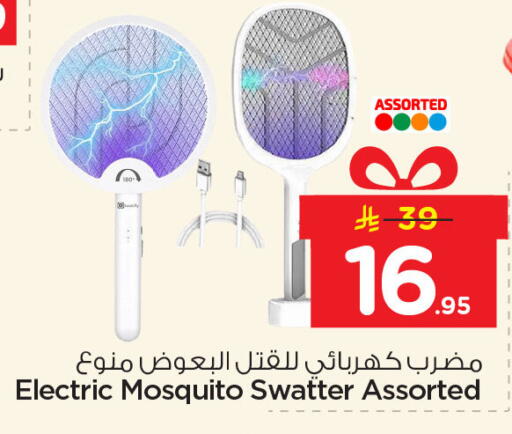 available at نستو in مملكة العربية السعودية, السعودية, سعودية - المنطقة الشرقية