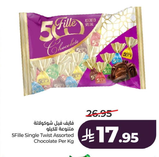 available at LULU Hypermarket in KSA, Saudi Arabia, Saudi - Al Hasa