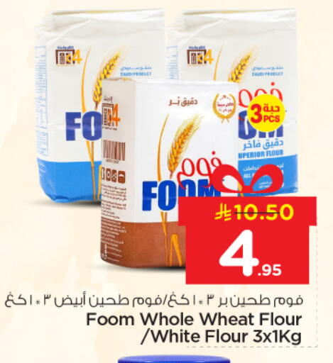 available at نستو in مملكة العربية السعودية, السعودية, سعودية - الرياض