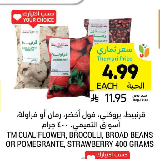 Strawberry Cauliflower available at أسواق التميمي in مملكة العربية السعودية, السعودية, سعودية - الأحساء‎
