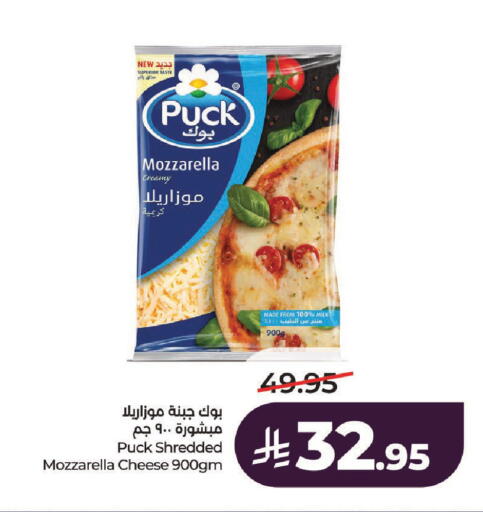 available at لولو هايبرماركت in مملكة العربية السعودية, السعودية, سعودية - حائل‎