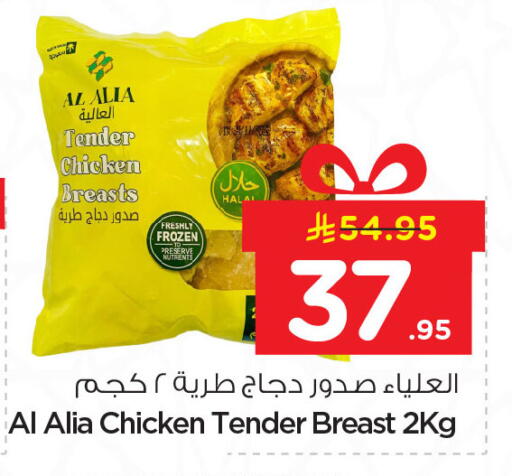 available at Nesto in KSA, Saudi Arabia, Saudi - Dammam