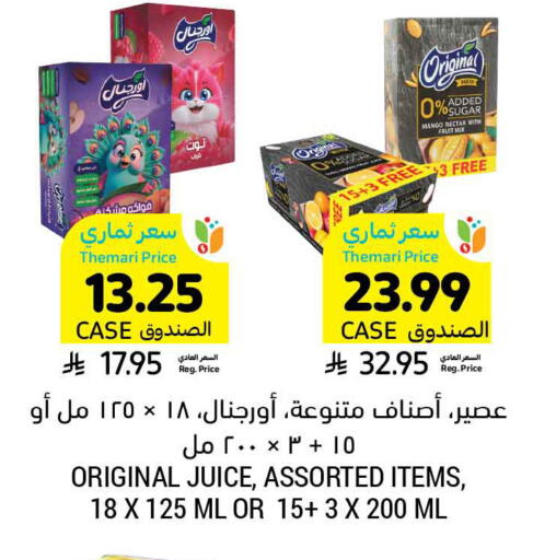 Mango available at Tamimi Market in KSA, Saudi Arabia, Saudi - Tabuk