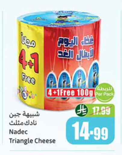 available at أسواق عبد الله العثيم in مملكة العربية السعودية, السعودية, سعودية - رفحاء