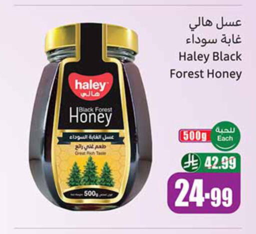 available at أسواق عبد الله العثيم in مملكة العربية السعودية, السعودية, سعودية - عرعر