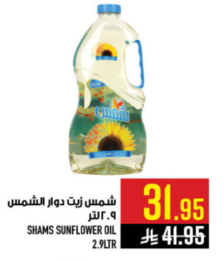 available at أبراج هايبر ماركت in مملكة العربية السعودية, السعودية, سعودية - مكة المكرمة