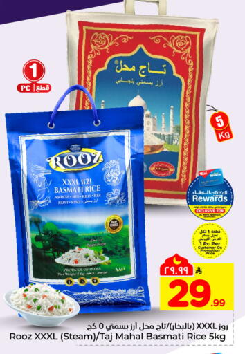 available at هايبر الوفاء in مملكة العربية السعودية, السعودية, سعودية - الرياض