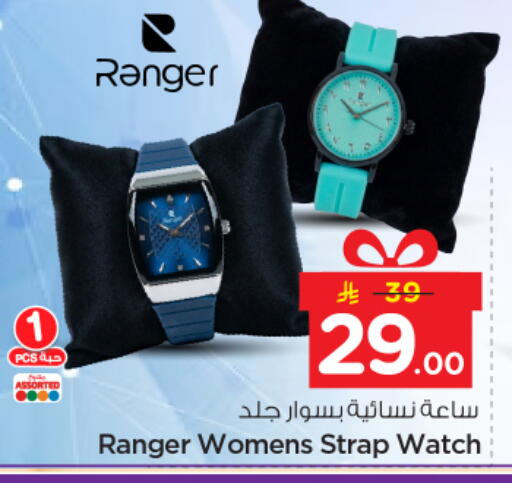 available at نستو in مملكة العربية السعودية, السعودية, سعودية - الرياض