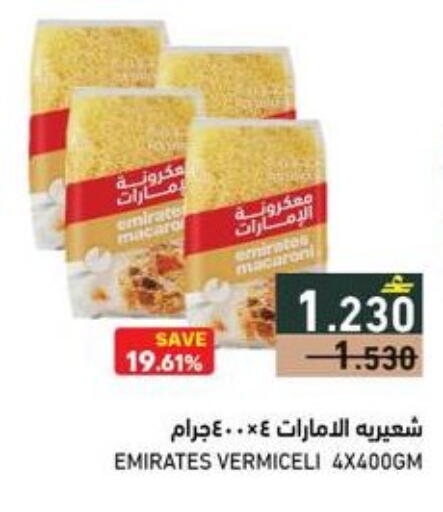 available at رامز in عُمان - صلالة