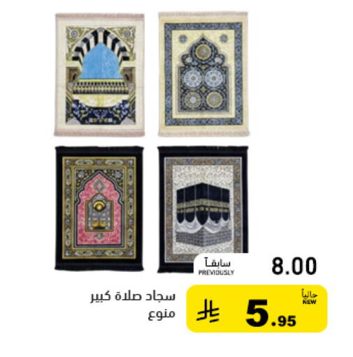 available at أسواق رامز in مملكة العربية السعودية, السعودية, سعودية - القطيف‎