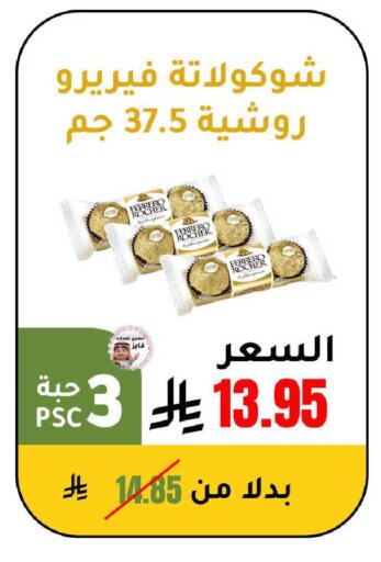 available at الهاجري الأغذية in مملكة العربية السعودية, السعودية, سعودية - خميس مشيط
