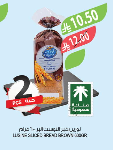 available at المزرعة in مملكة العربية السعودية, السعودية, سعودية - أبها
