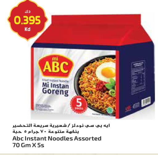 available at جراند هايبر in الكويت - محافظة الجهراء