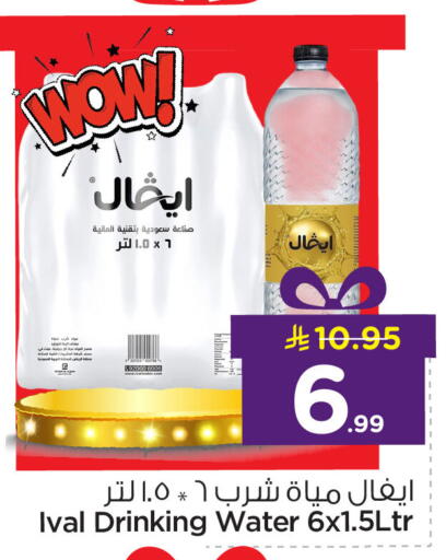 available at Nesto in KSA, Saudi Arabia, Saudi - Dammam