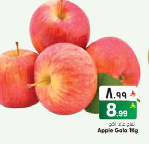 Apple available at ستي فلاور in مملكة العربية السعودية, السعودية, سعودية - حائل‎