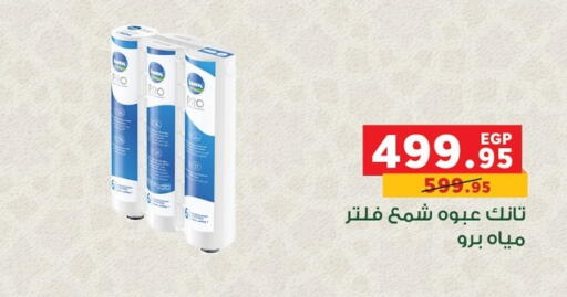 available at بنده in Egypt - القاهرة