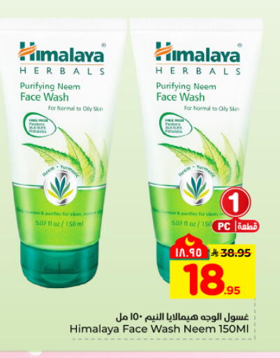 available at هايبر الوفاء in مملكة العربية السعودية, السعودية, سعودية - المنطقة الشرقية