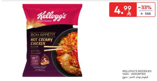 available at Carrefour in KSA, Saudi Arabia, Saudi - Jeddah