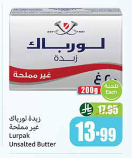 available at أسواق عبد الله العثيم in مملكة العربية السعودية, السعودية, سعودية - الطائف