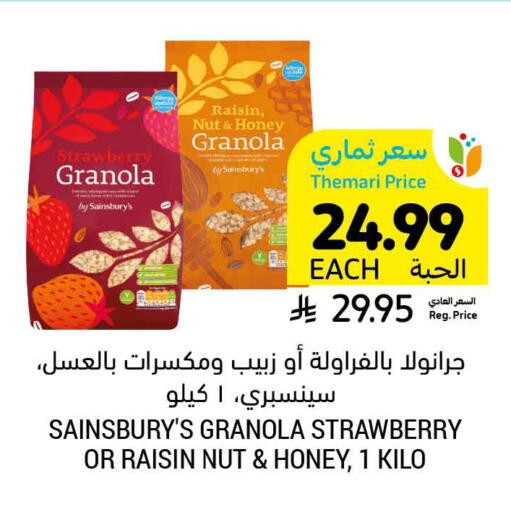 Strawberry available at Tamimi Market in KSA, Saudi Arabia, Saudi - Saihat