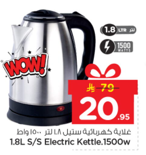 available at Nesto in KSA, Saudi Arabia, Saudi - Al Majmaah