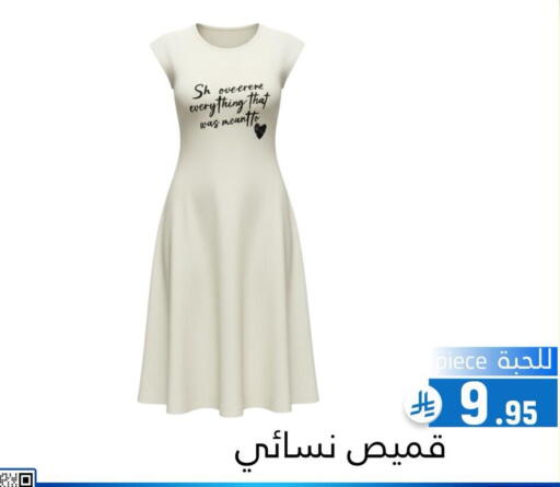 available at Family Discount in KSA, Saudi Arabia, Saudi - Riyadh