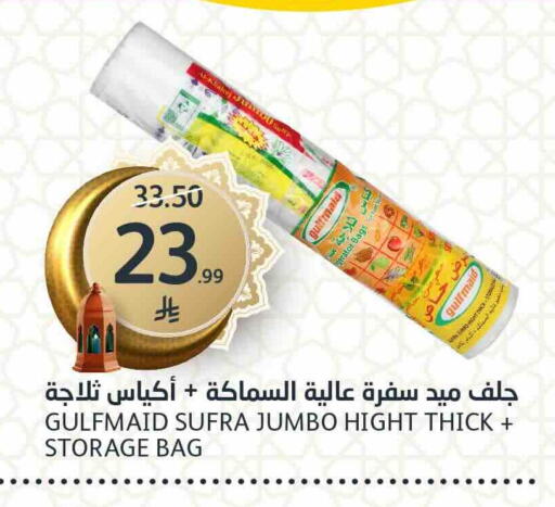 available at مركز الجزيرة للتسوق in مملكة العربية السعودية, السعودية, سعودية - الرياض