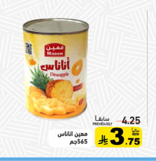 Pineapple available at Aswaq Ramez in KSA, Saudi Arabia, Saudi - Qatif