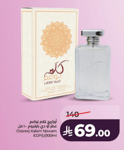 available at لولو هايبرماركت in مملكة العربية السعودية, السعودية, سعودية - عنيزة