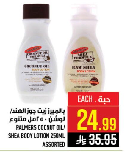 Coconut available at Abraj Hypermarket in KSA, Saudi Arabia, Saudi - Mecca