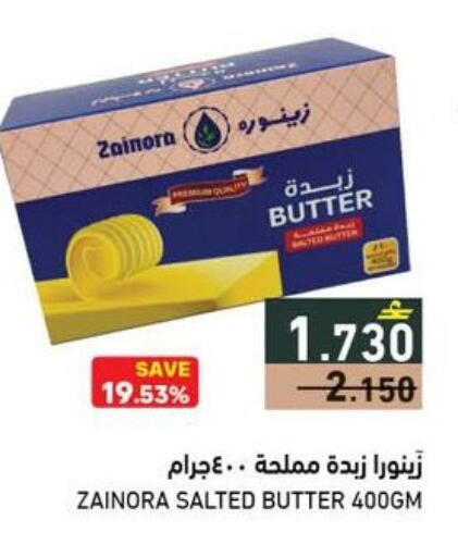 available at Ramez  in Oman - Ibri