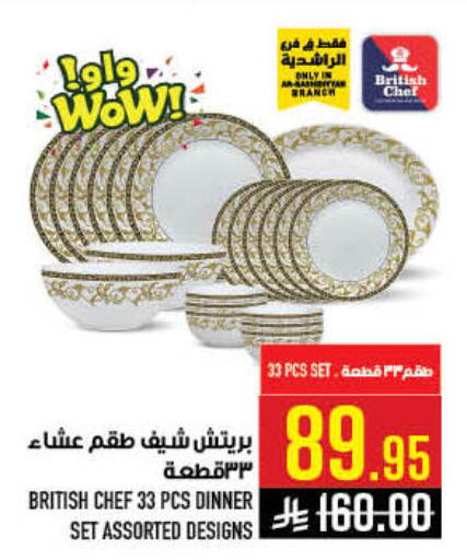 available at أبراج هايبر ماركت in مملكة العربية السعودية, السعودية, سعودية - مكة المكرمة