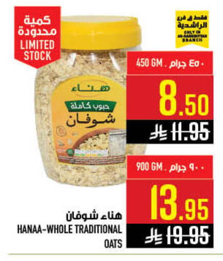 available at أبراج هايبر ماركت in مملكة العربية السعودية, السعودية, سعودية - مكة المكرمة