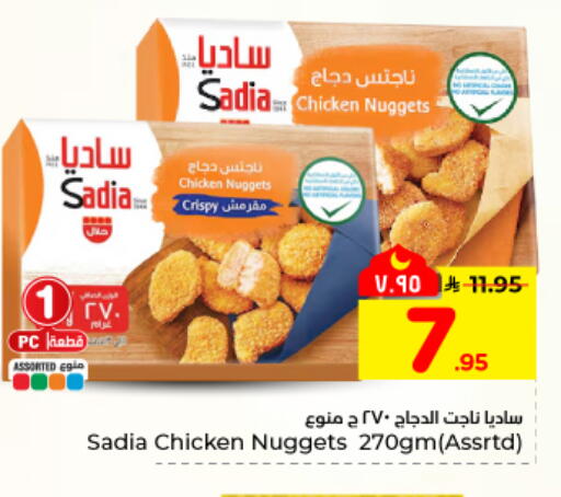 available at هايبر الوفاء in مملكة العربية السعودية, السعودية, سعودية - المنطقة الشرقية