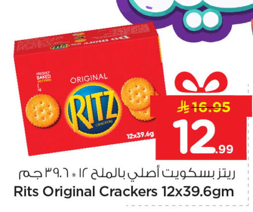 available at نستو in مملكة العربية السعودية, السعودية, سعودية - الأحساء‎